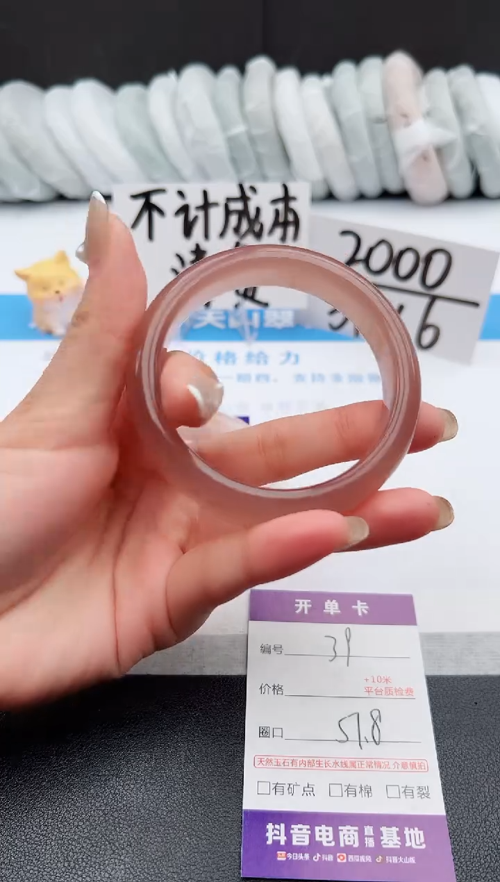 【闪购商品】石英质玉手镯未镶嵌j39--57.8