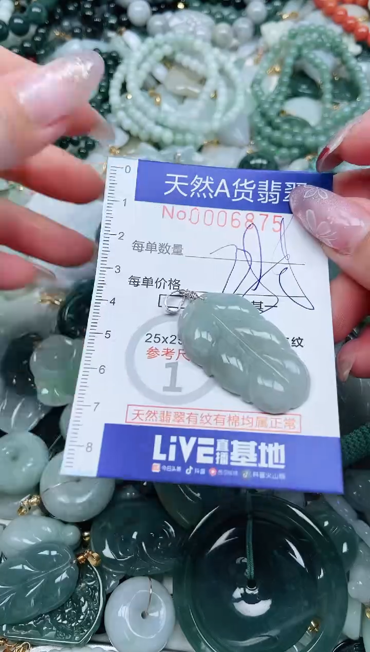 【闪购商品】翡翠吊坠(不含链)未镶嵌翡翠