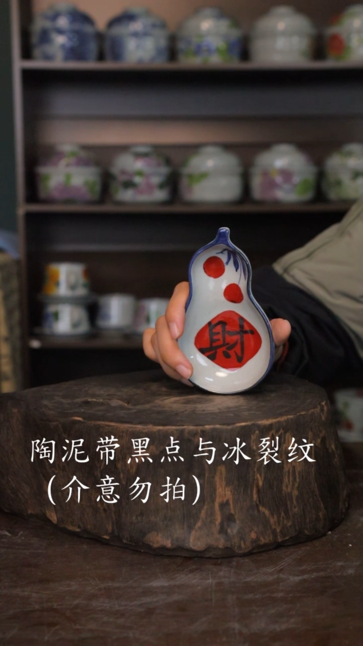 【闪购商品】椿野葫芦料碟-财字-2只