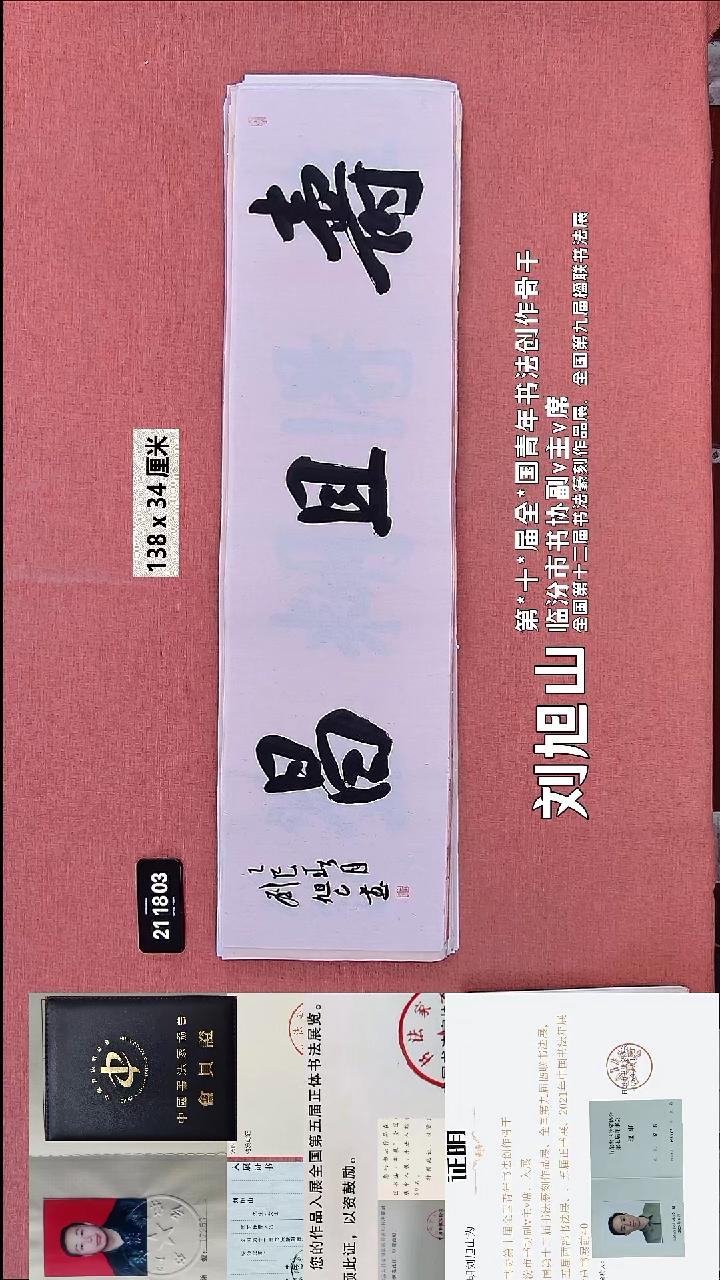 书法153    刘老师书法作品