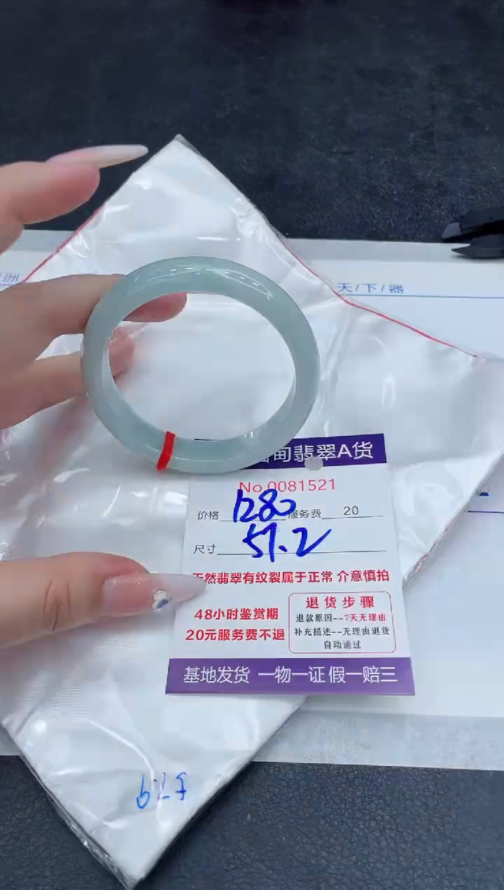 【闪购商品】翡翠手镯未镶嵌888888888888