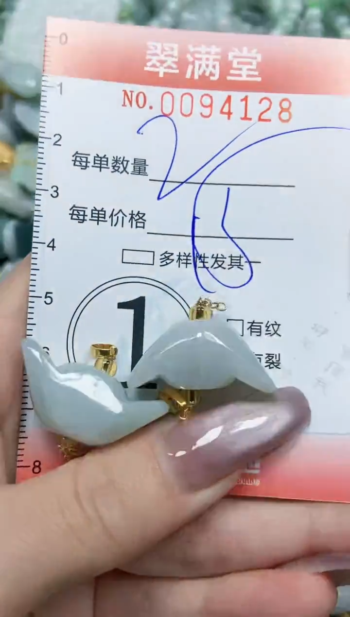 【闪购商品】翡翠颈饰未镶嵌闪购0094128