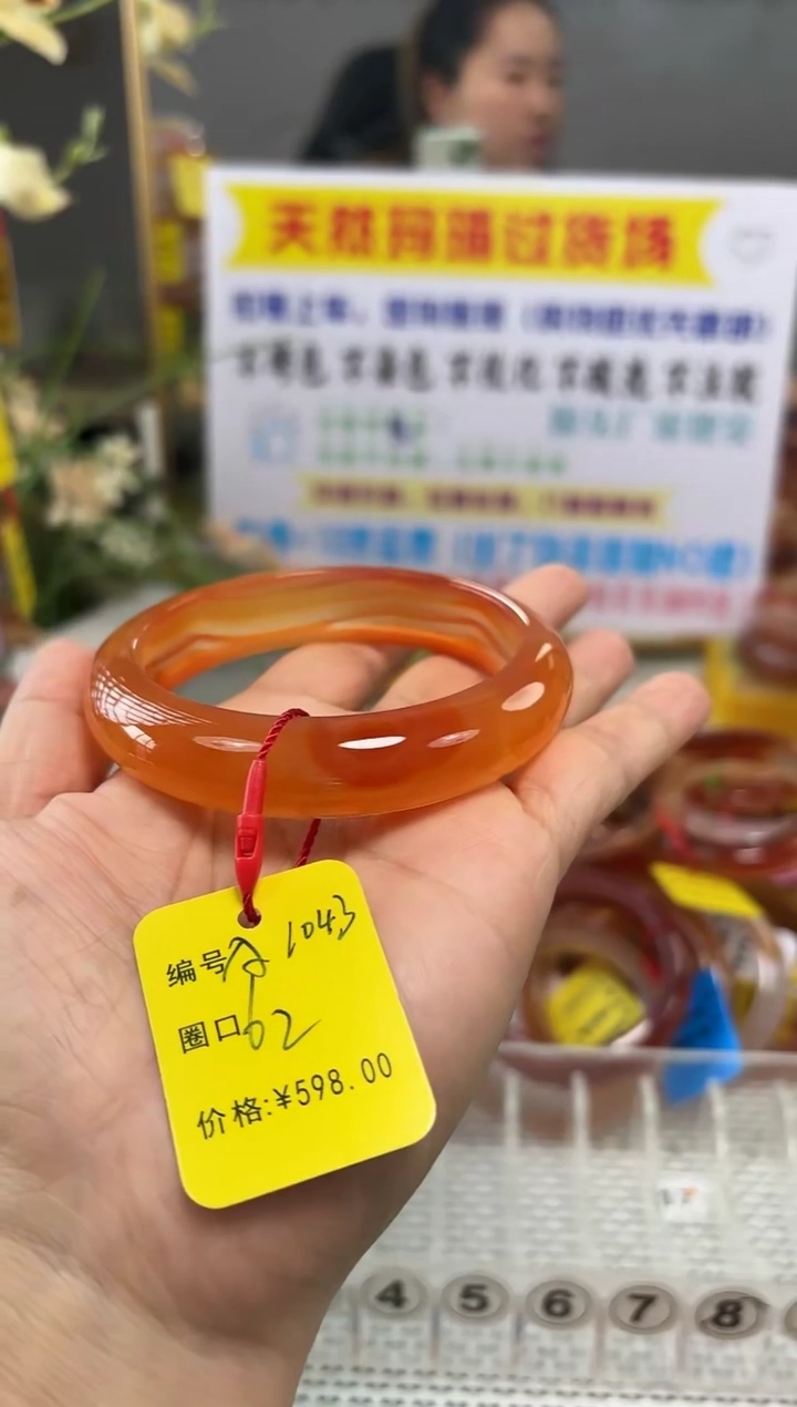 手镯玛瑙/玉髓未镶嵌?**?1043