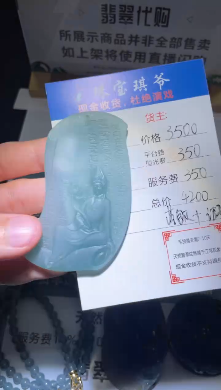 【闪购商品】定制翡翠未镶嵌毛货-不退不换