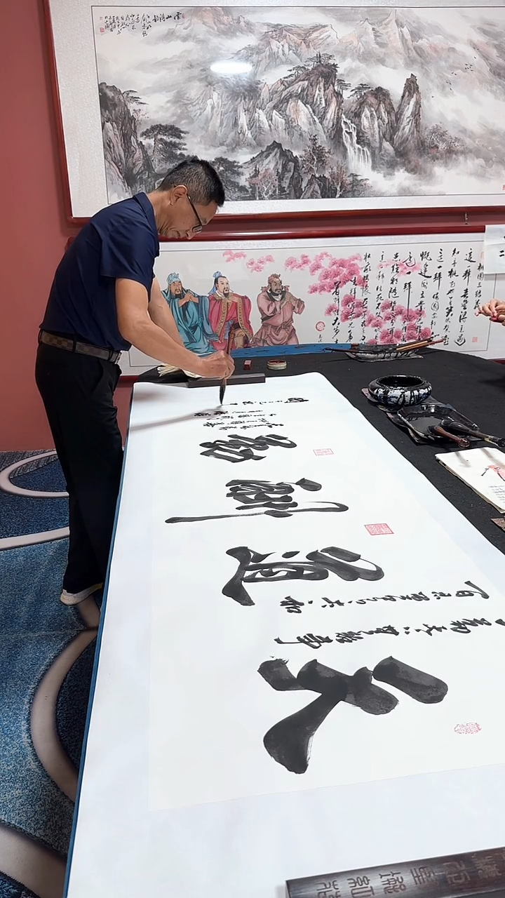 书法天道酬勤 李老师 作品