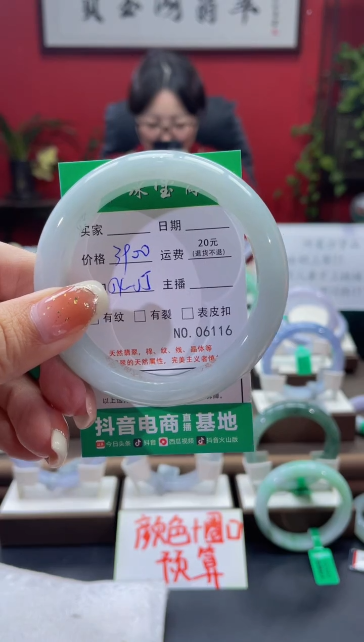 【闪购商品】翡翠手镯未镶嵌6116****