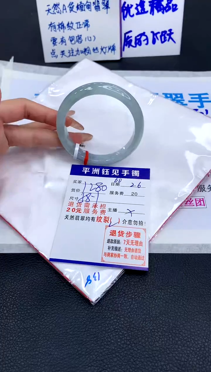 【闪购商品】翡翠手镯未镶嵌1111111111111111