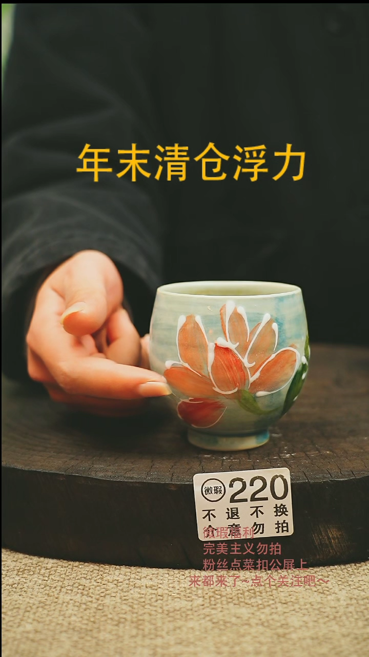 【闪购商品】微瑕景德高温釉下彩220