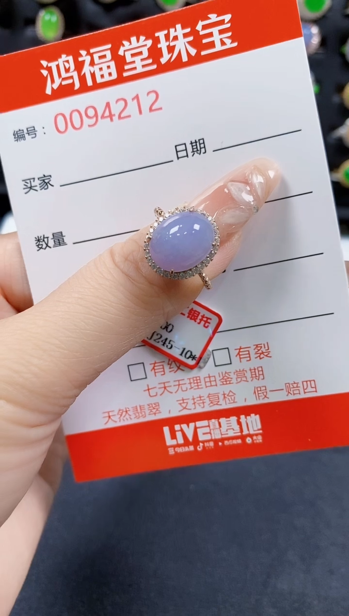 翡翠戒指银S925镶嵌4212