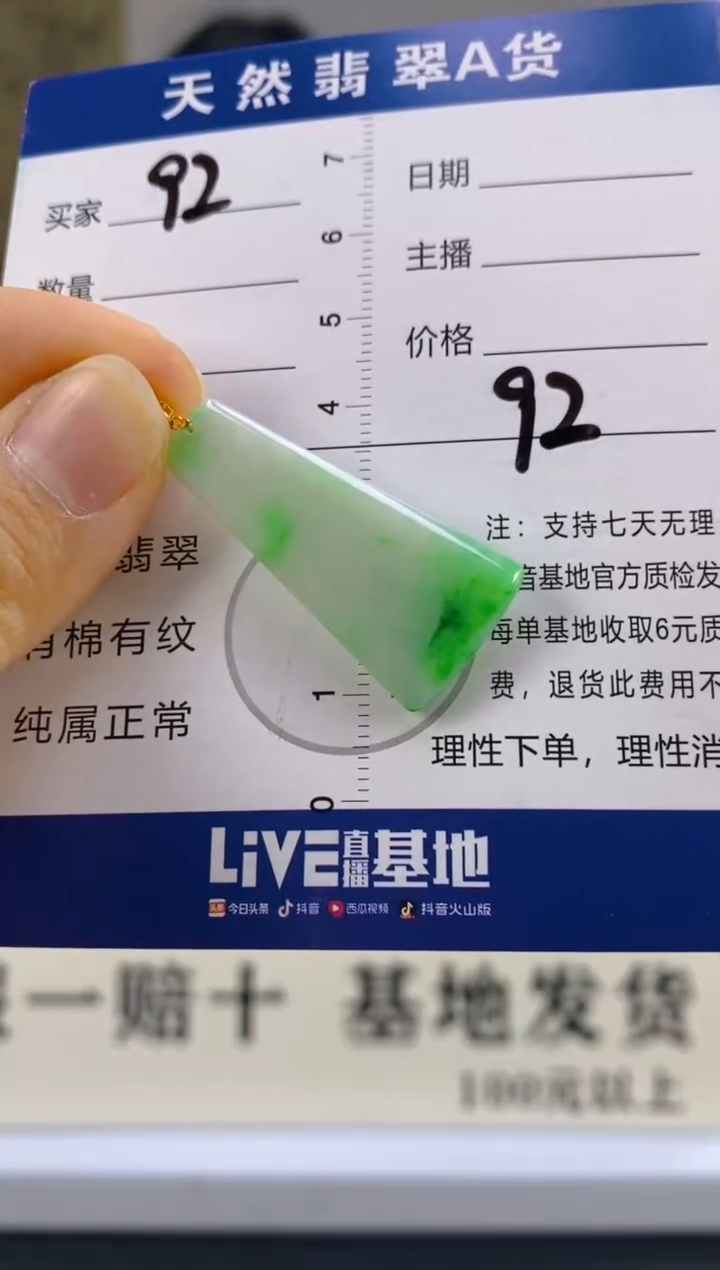 【闪购商品】翡翠颈饰18K金镶嵌天然A货翡翠