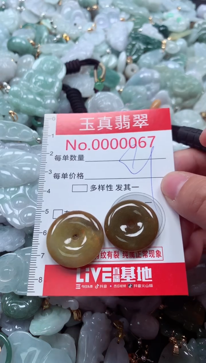 吊坠(不含链)未镶嵌翡翠0067