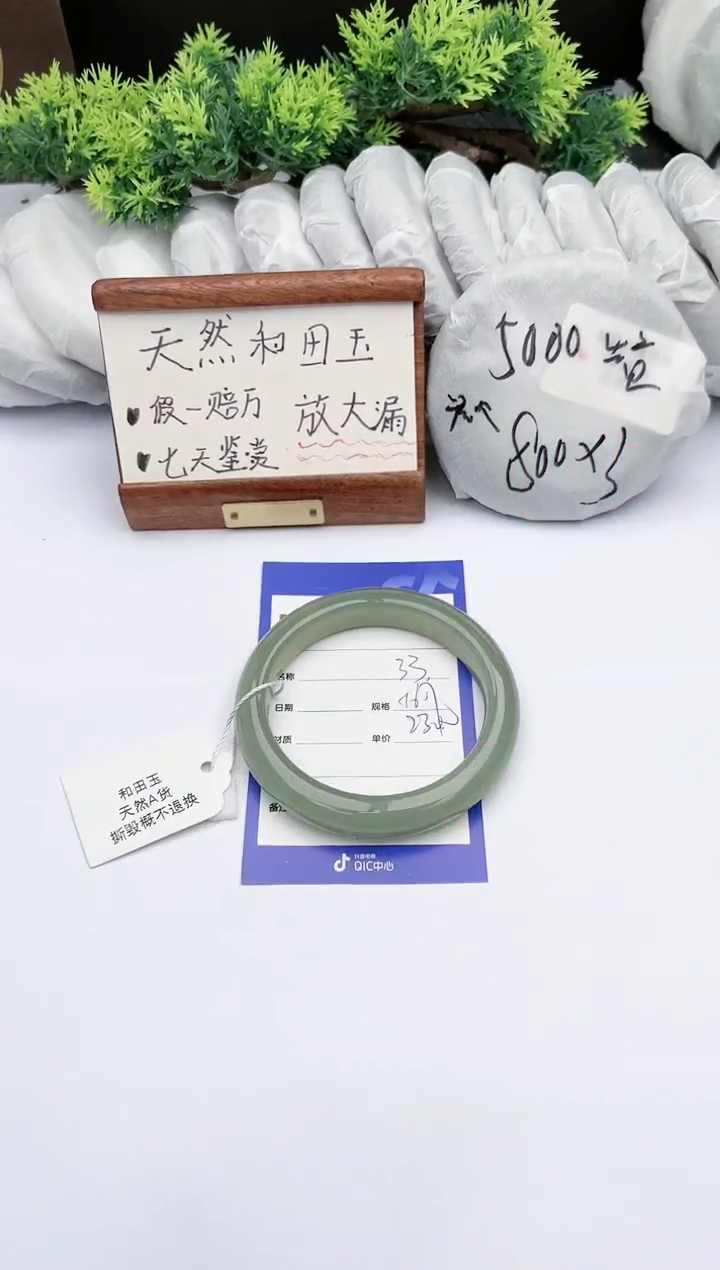 【闪购商品】和田玉手镯未镶嵌碧玉轩33