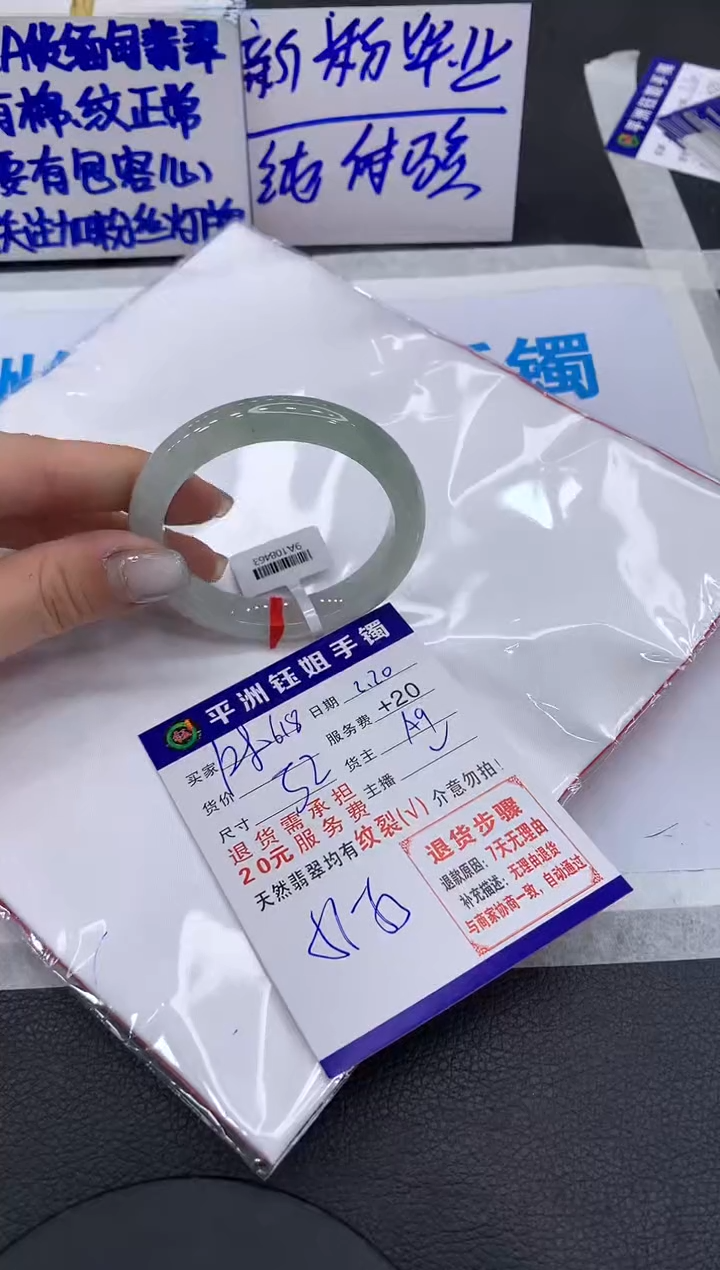 【闪购商品】翡翠手镯未镶嵌1111111111111