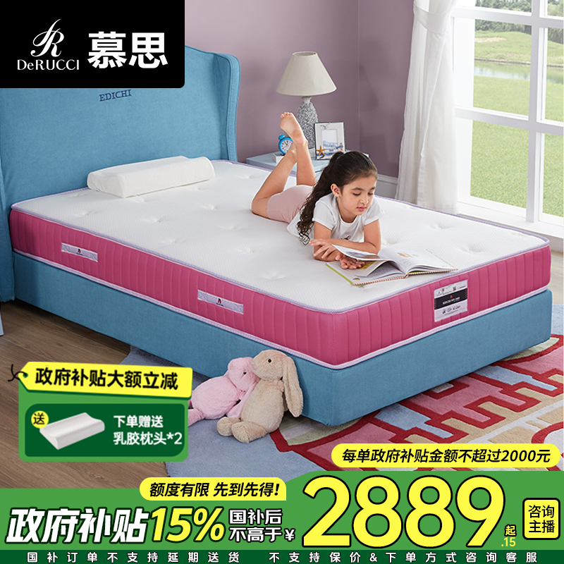 【儿童】慕思儿童床垫031天然乳胶护脊青少年两用透气防螨偏硬垫
