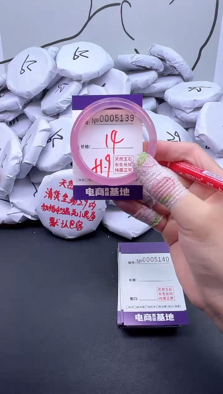 手镯玛瑙/玉髓未镶嵌5139