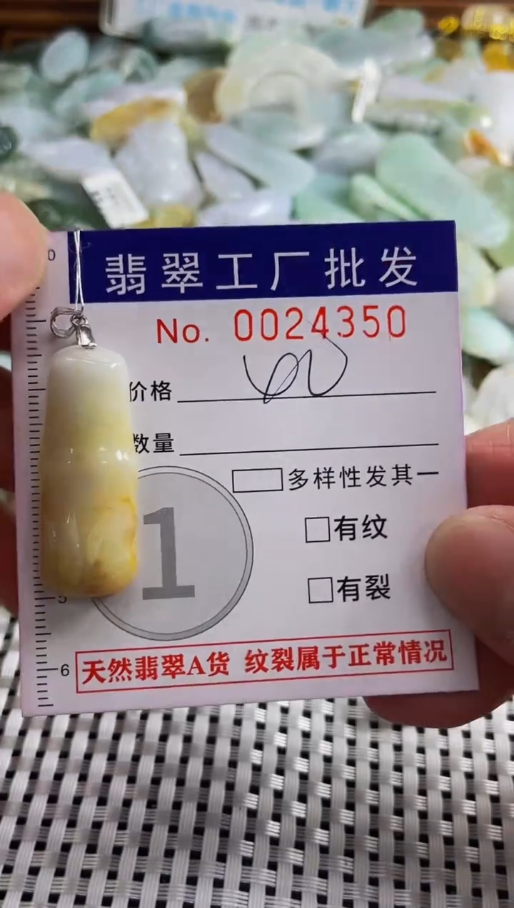 【闪购商品】翡翠颈饰未镶嵌扣头天然A货翡翠