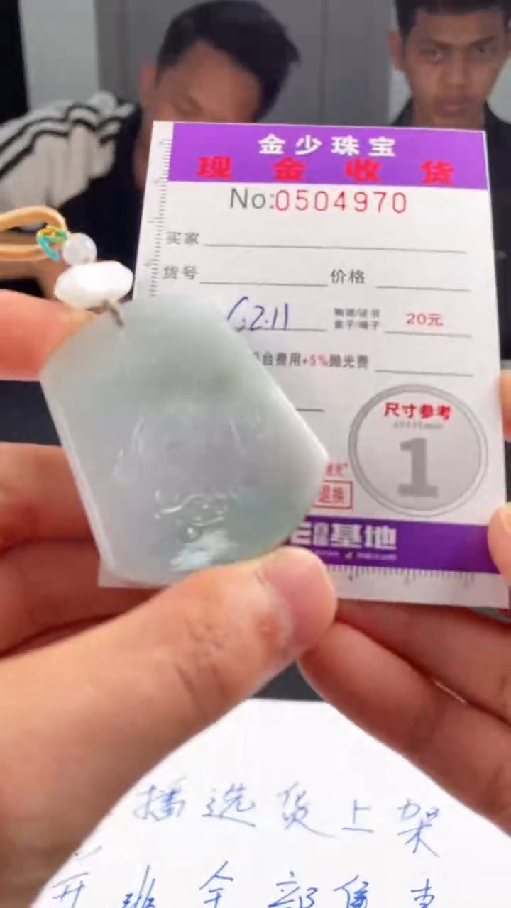 【闪购商品】定制翡翠未镶嵌毛货定制