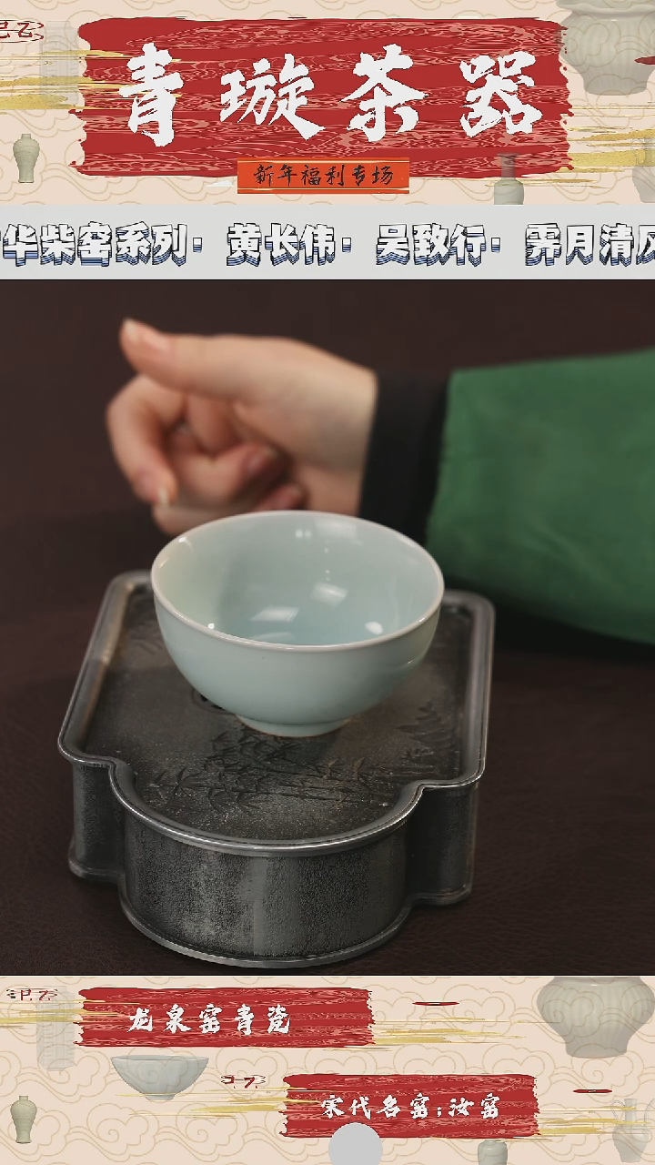 【闪购商品】杯青璇茶器#粉青碗杯###