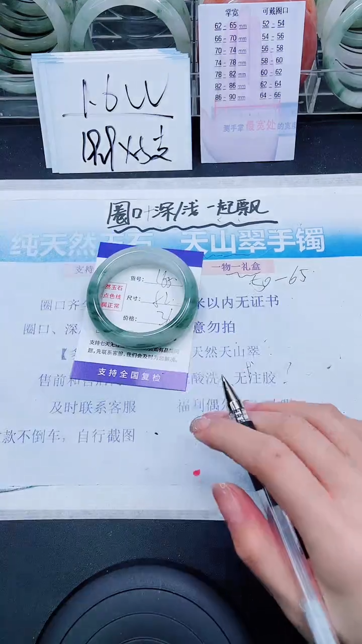 【闪购商品】石英质玉手镯未镶嵌S165-51/52