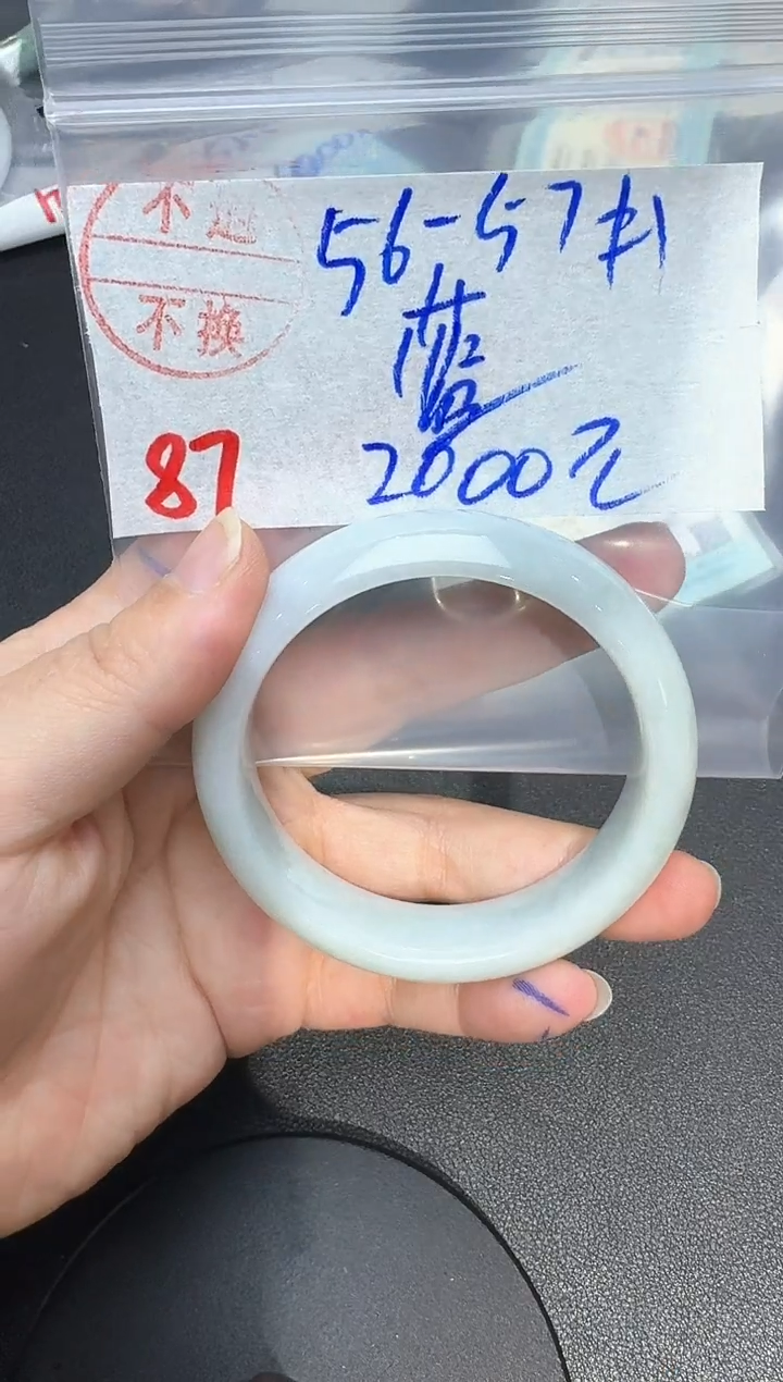 未镶嵌手镯翡翠蓝****887翡翠