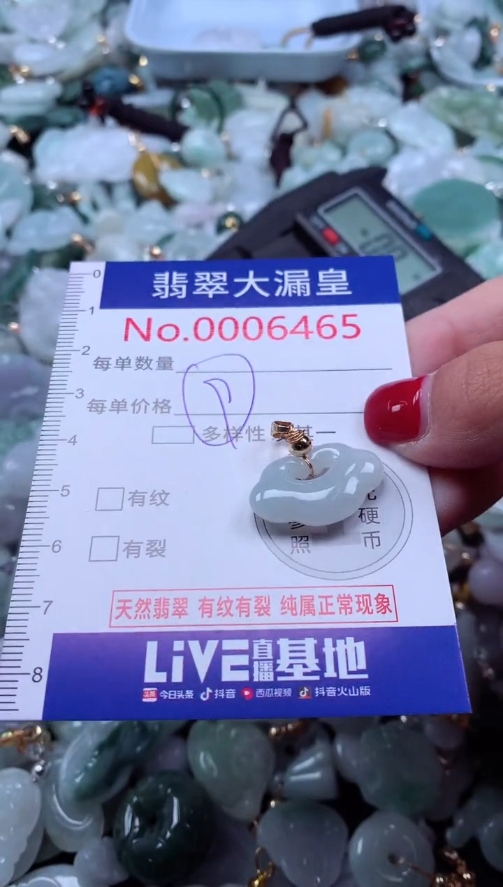 颈饰未镶嵌翡翠6465