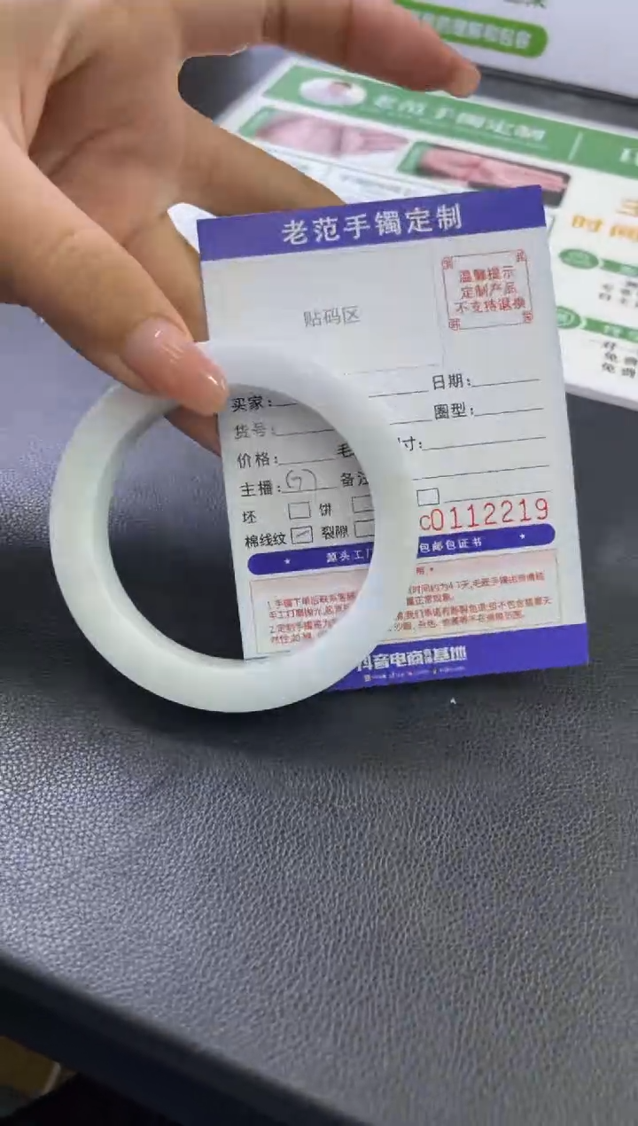 【闪购商品】定制翡翠手镯未镶嵌手镯