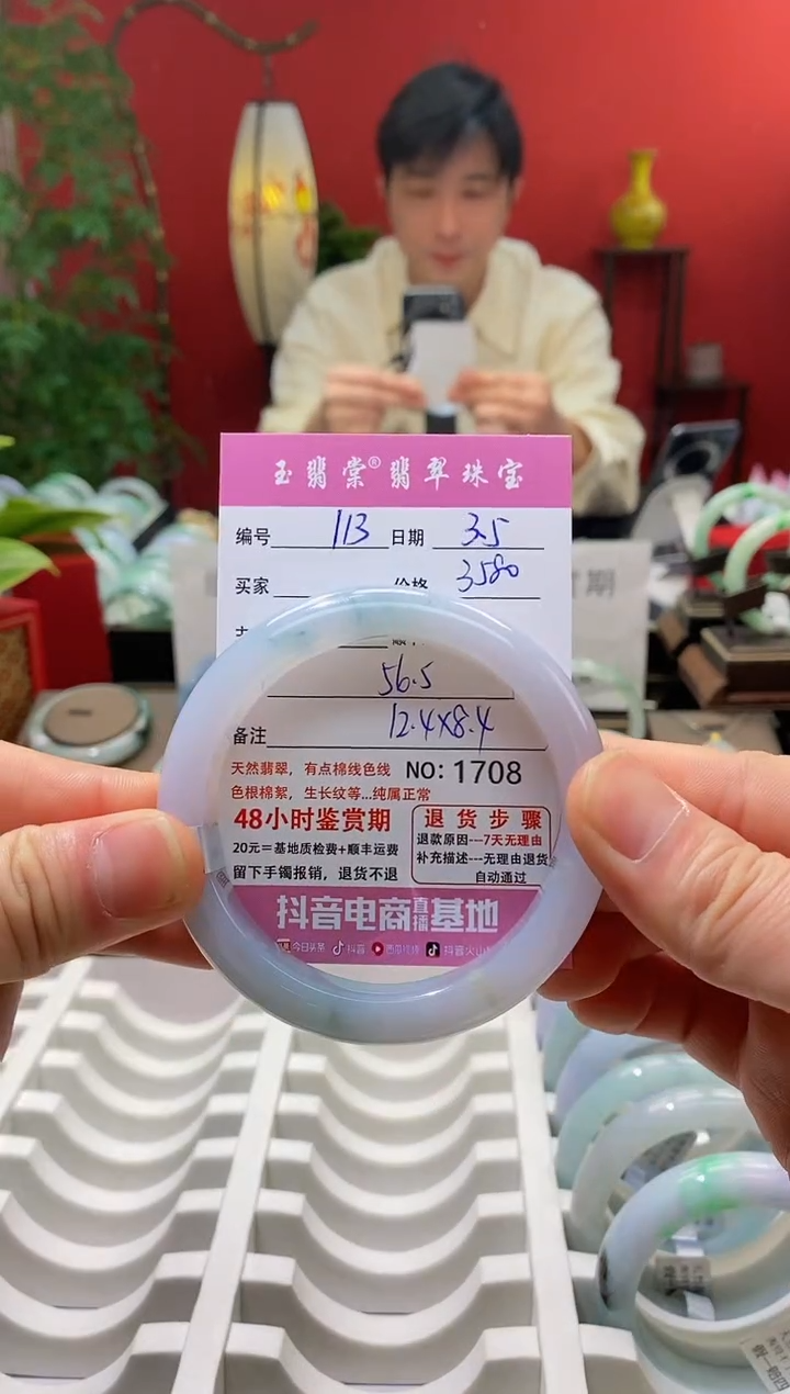 【闪购商品】翡翠手镯未镶嵌翡翠