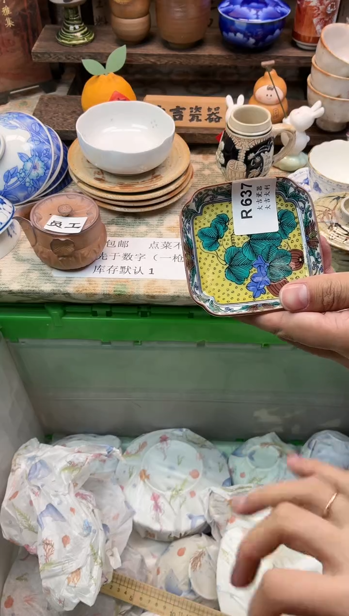 瓷器小**️   W637 