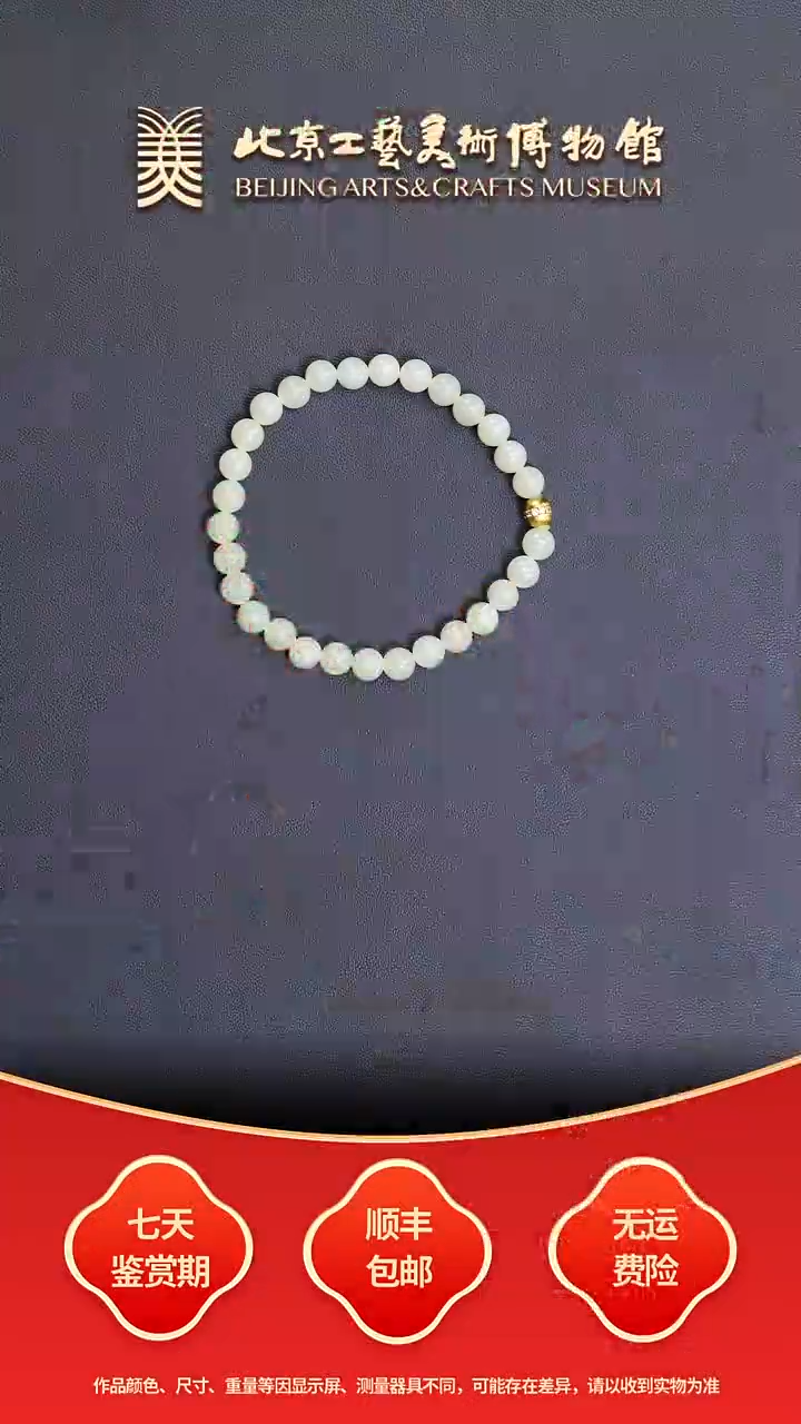 未镶嵌手串和田玉C0104GMD547（多样性发其一）手串