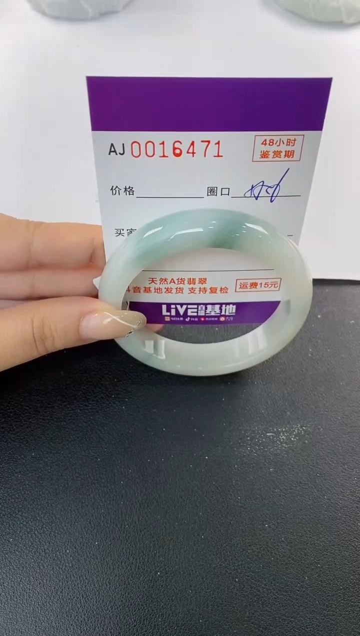 未镶嵌手镯翡翠天然A货翡翠