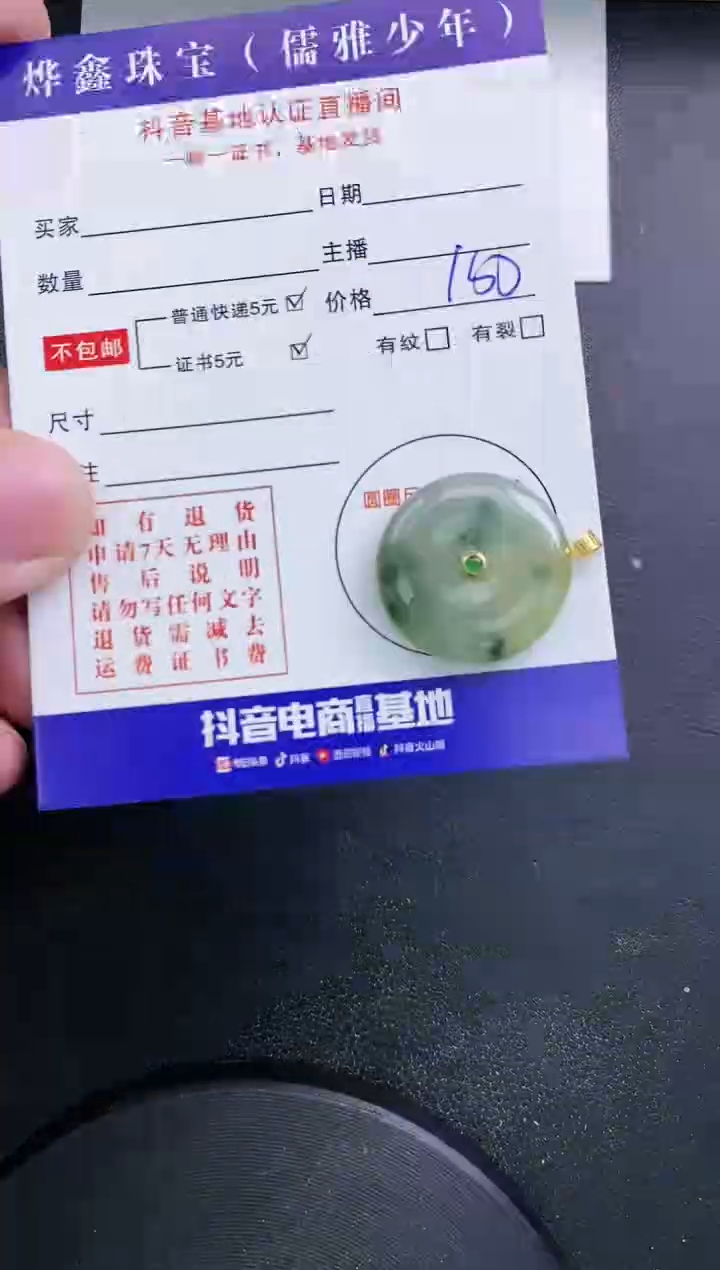 【闪购商品】翡翠颈饰18K金镶嵌天然翡翠A货赠皮绳