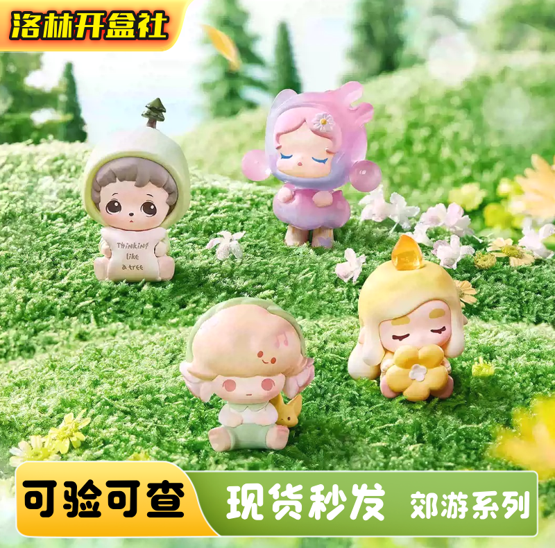 【代拆】许愿郊游系列萌粒盲盒公仔挂件朋友闺蜜