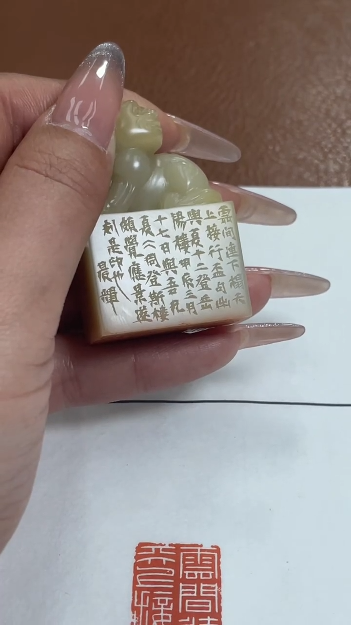 【闪购商品】寿山石印石陆晨辉X42333-Z云间连下榻（10)