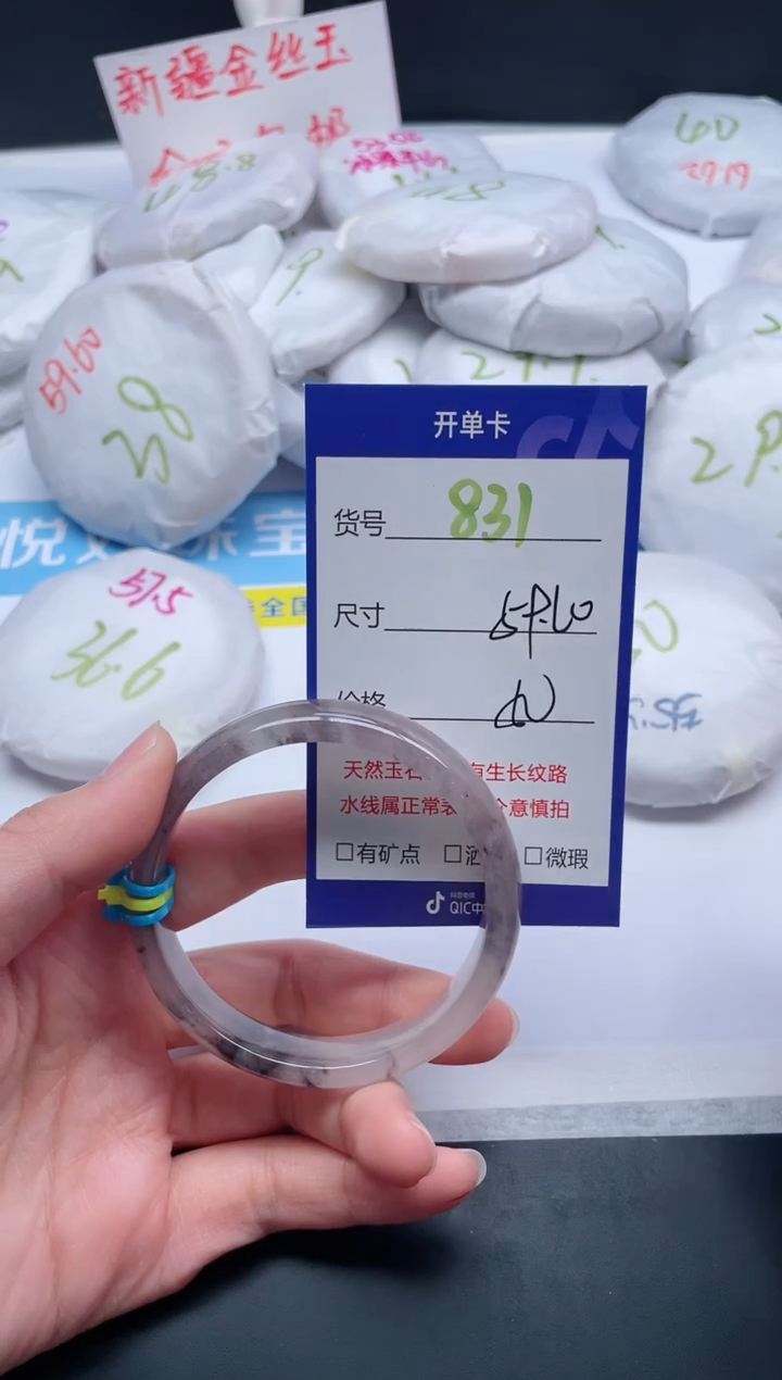 【闪购商品】石英质玉手镯未镶嵌831-59+