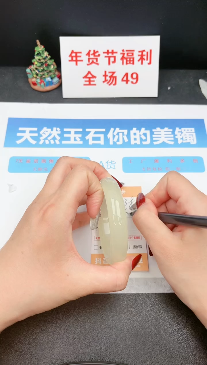 【闪购商品】石英质玉手镯未镶嵌38c