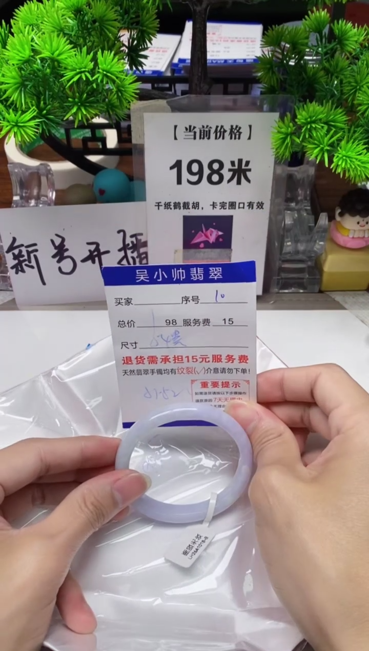 【闪购商品】翡翠手镯未镶嵌10缅甸天然A货翡翠