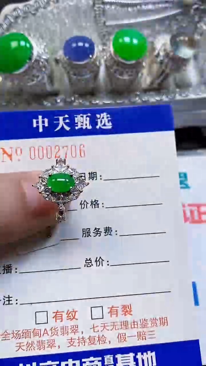 银S925镶嵌戒指翡翠/2706