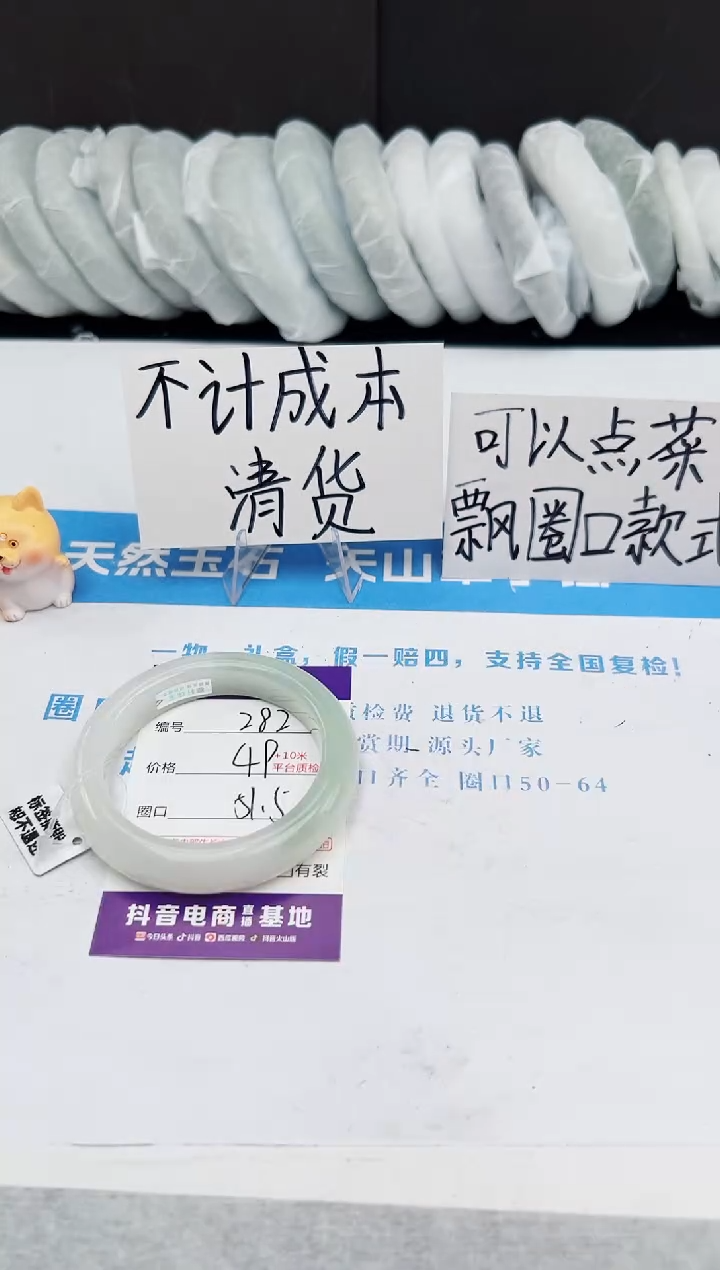 【闪购商品】石英质玉手镯未镶嵌j282-PB51.5