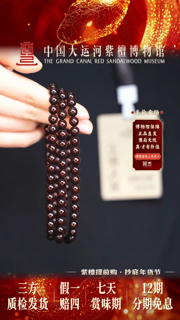 【闪购商品】小叶紫檀手串/手链0.8*108玉化料金星多样性发其一 