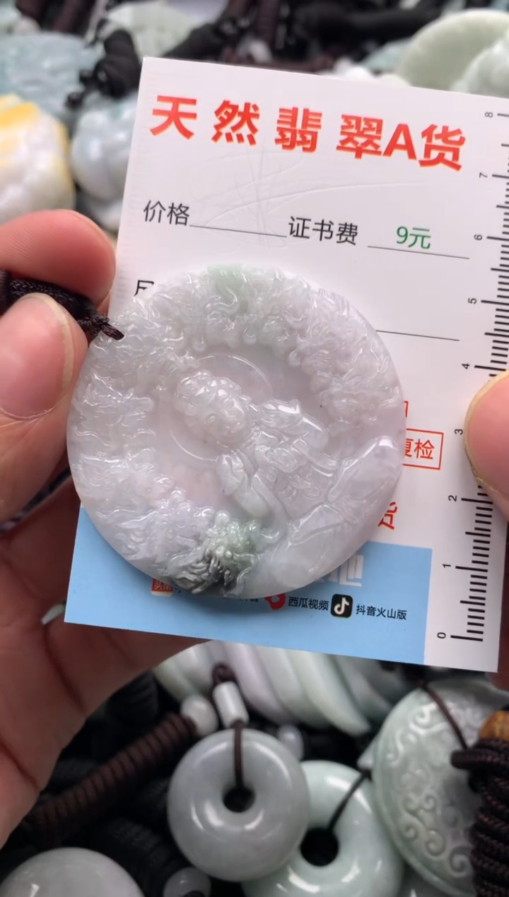 【闪购商品】翡翠吊坠(不含链)未镶嵌1