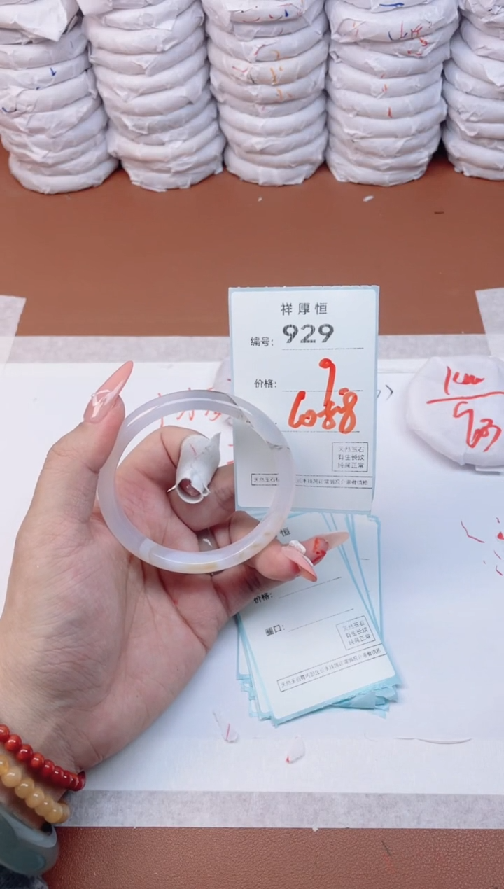 【闪购商品】玛瑙/玉髓手镯未镶嵌929