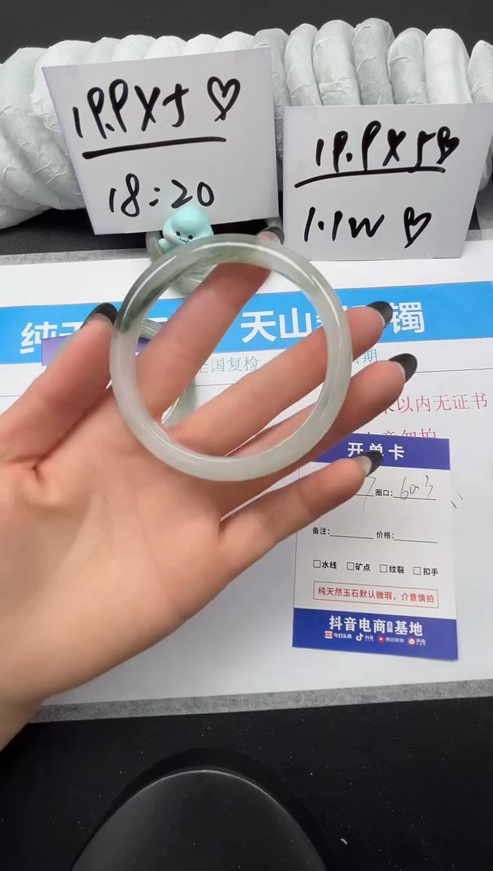 【闪购商品】石英质玉手镯未镶嵌257-60.3