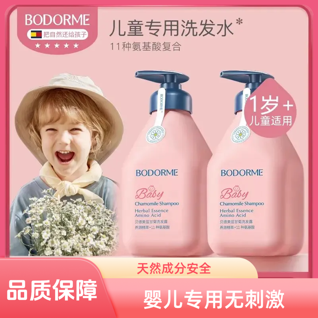 贝德美氨基酸无硅油洗发水护发蓬松柔顺久留香顺滑滋润大瓶去屑
