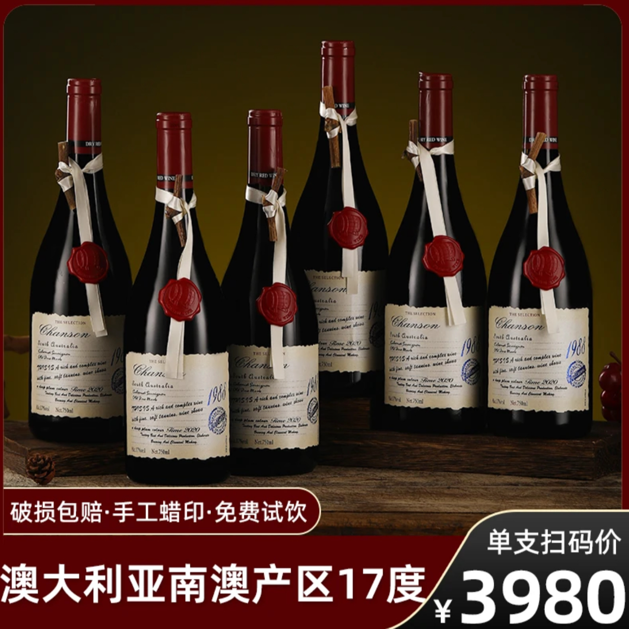 晚歌澳洲红酒干红葡萄酒17度赤霞珠老藤印记整箱6瓶送礼