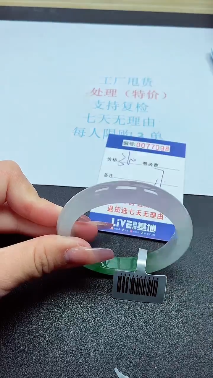 饰品以实物为准0077098