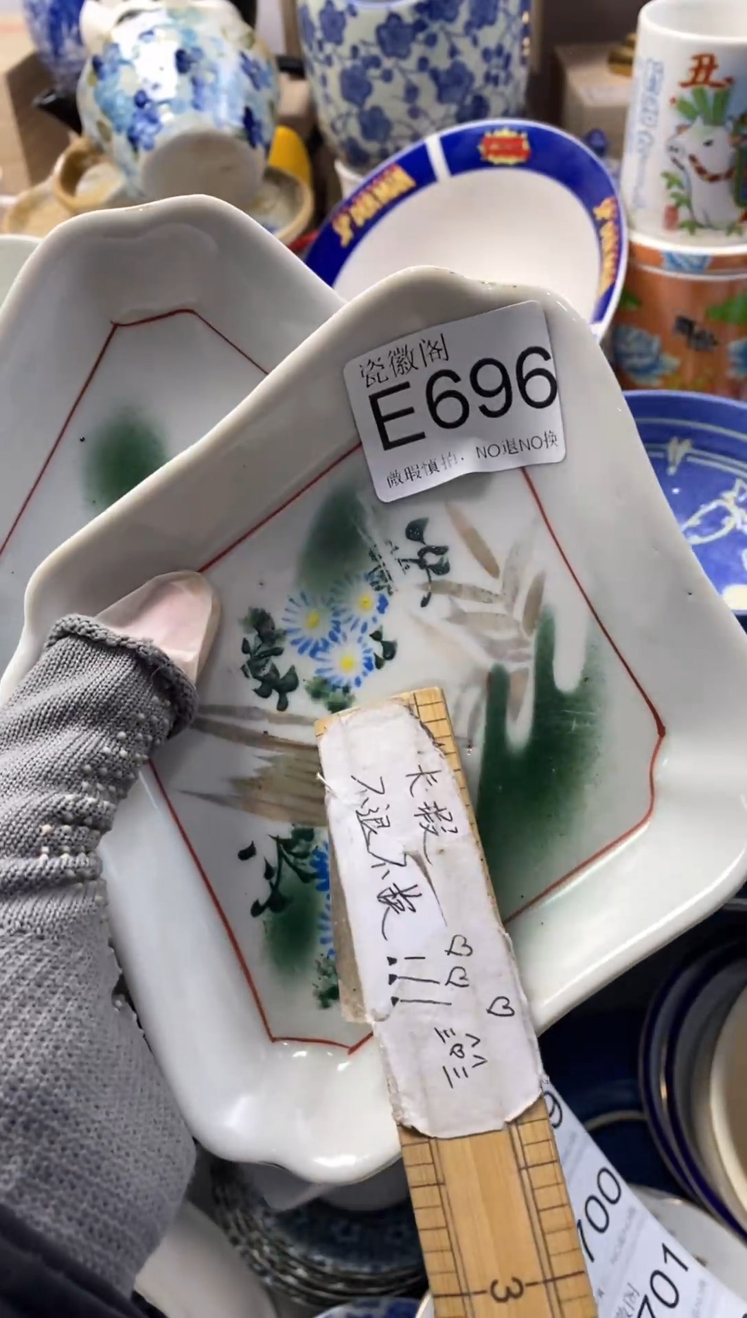 瓷片上**水默认微瑕，介意慎拍E696