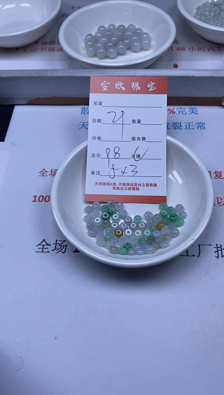 【闪购商品】翡翠颈饰未镶嵌雪欣散珠定制diy