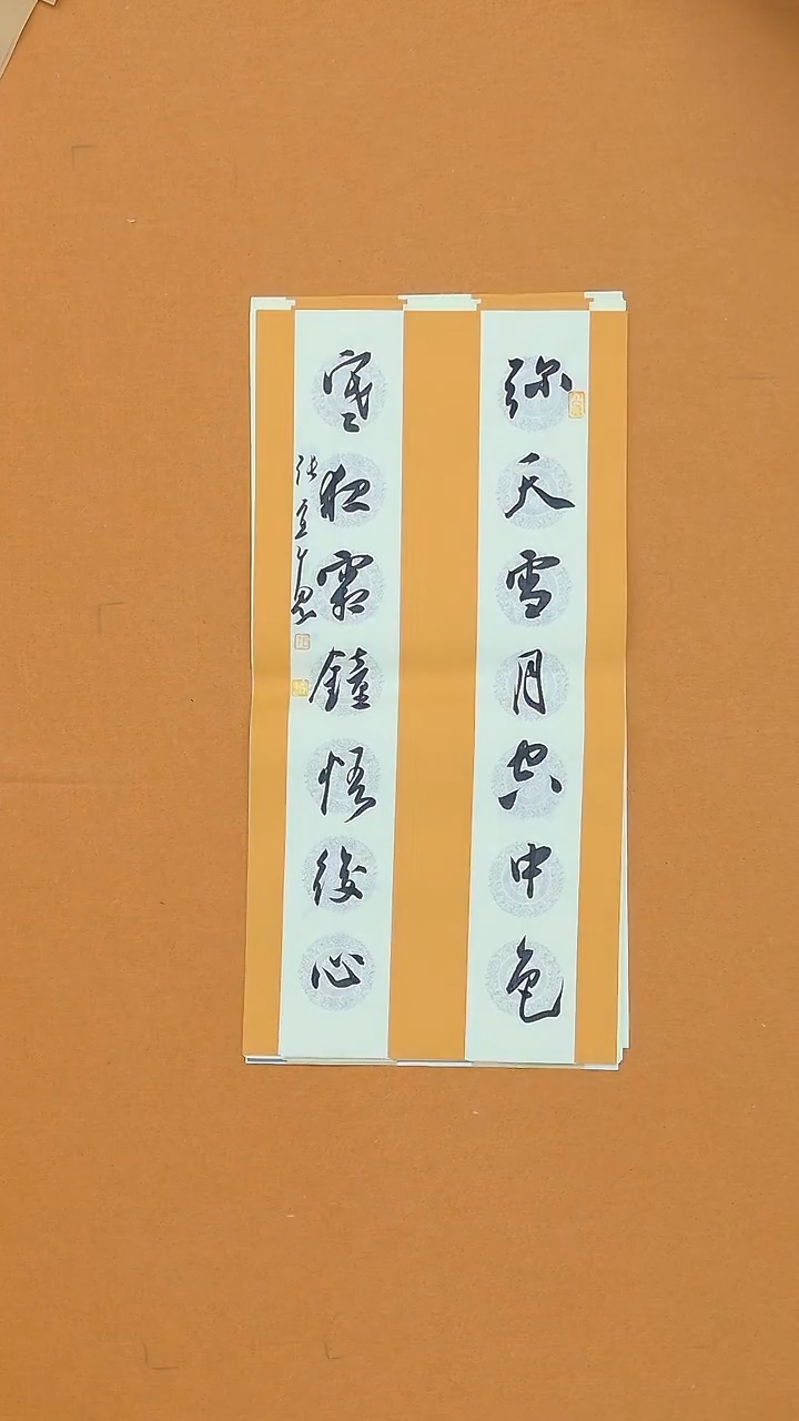 书法张实惠 辽宁  十三届届展   兰亭  68*34