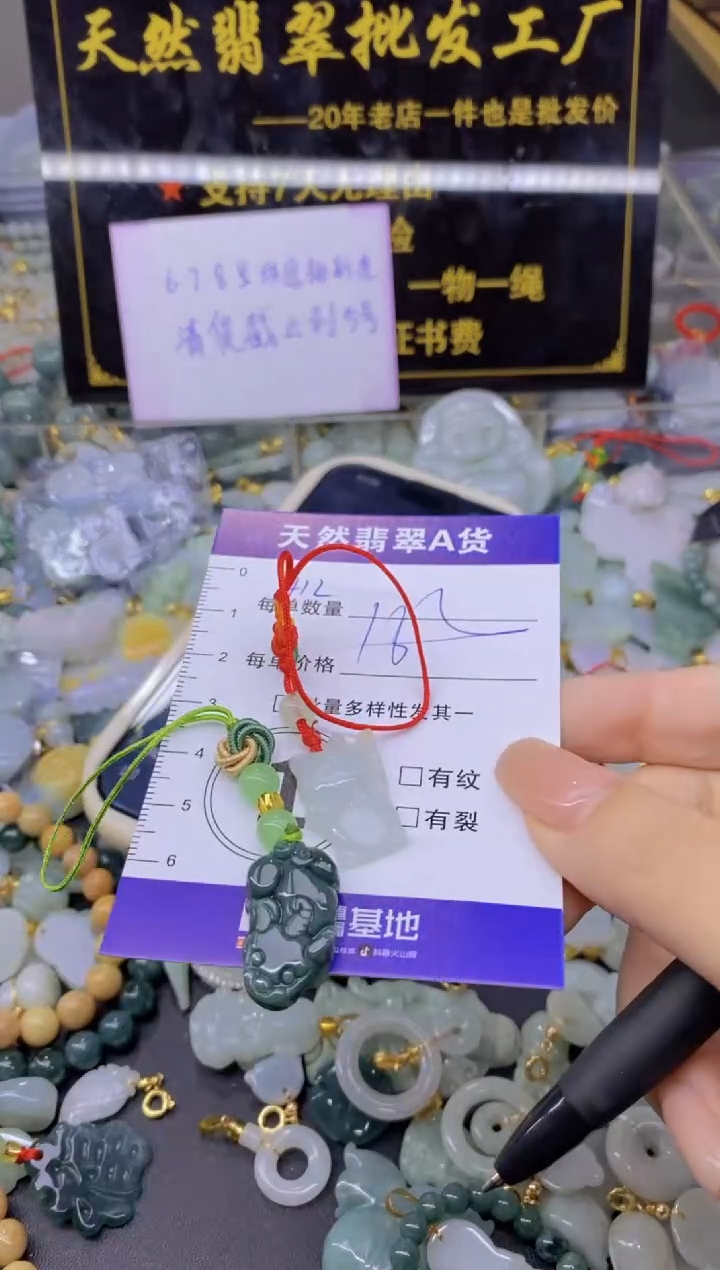 翡翠未镶嵌颈饰天然翡翠A货批量多样性发一件