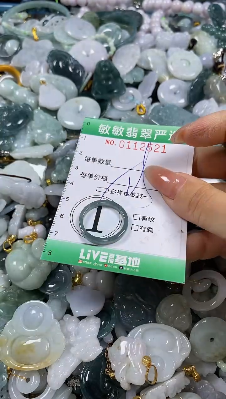 【闪购商品】翡翠颈饰未镶嵌闪购0112521多样性发其一